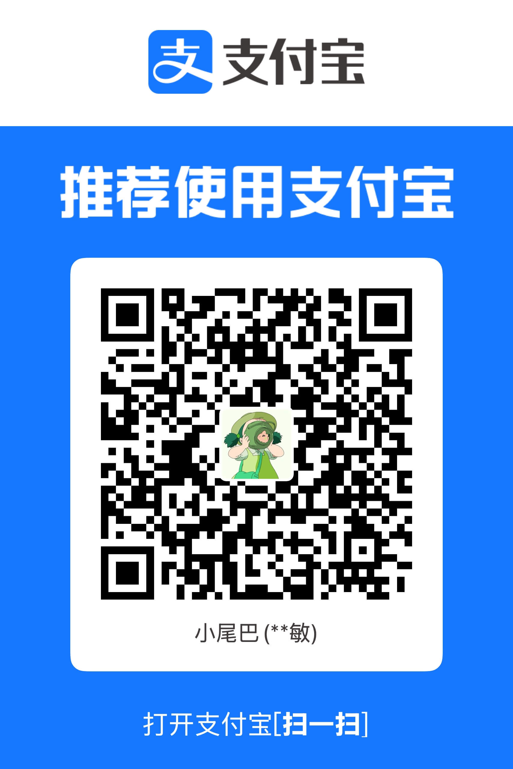 Alipay